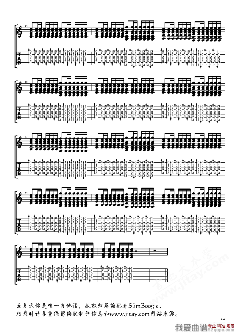 你是唯一吉他谱 C调扫弦版_吉他大本营编配_五月天