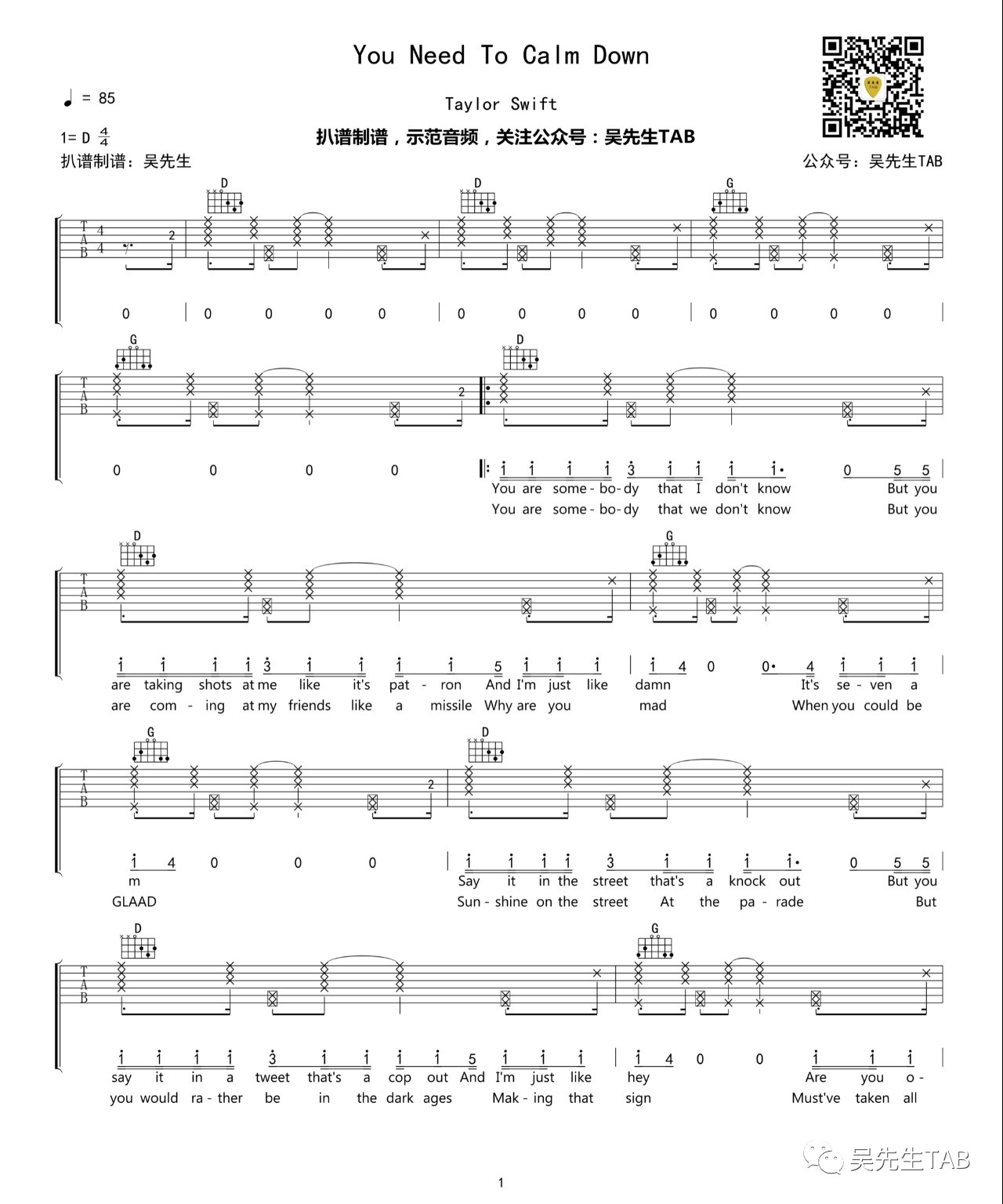 You Need To Calm Down吉他谱 D调六线谱_吴先生编配_Taylor Swift