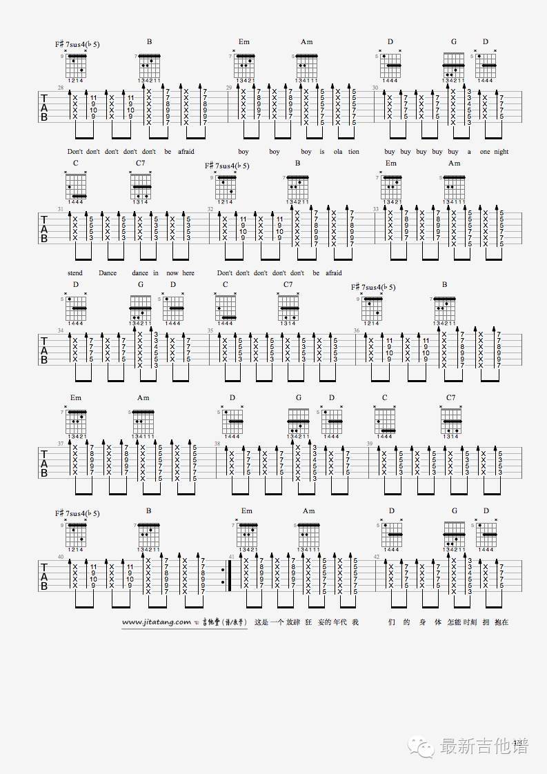 男孩别哭吉他谱 扫弦版_最新吉他谱编配_海龟先生