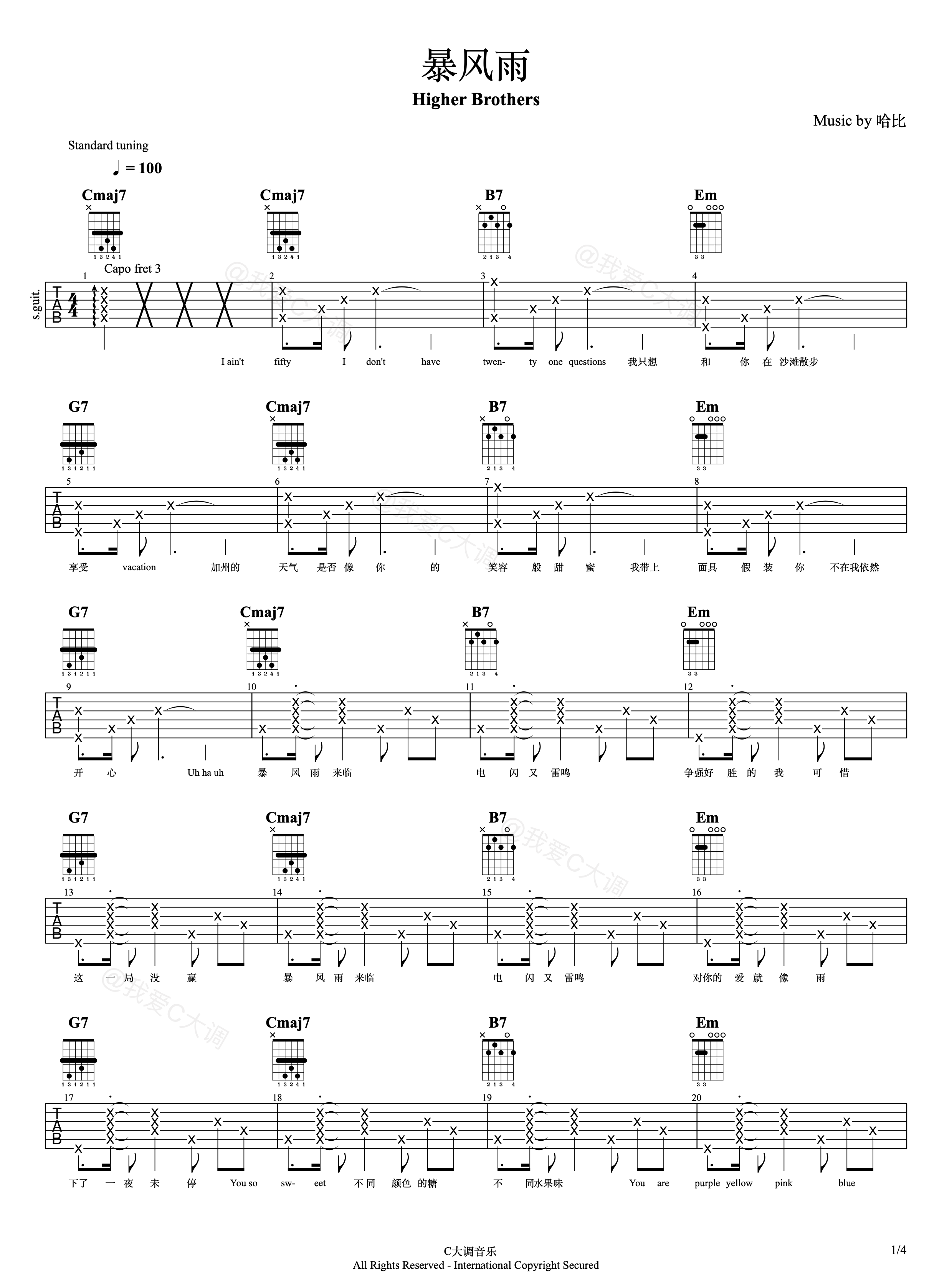 暴风雨吉他谱 C调_哈比编配_Higher Brothers