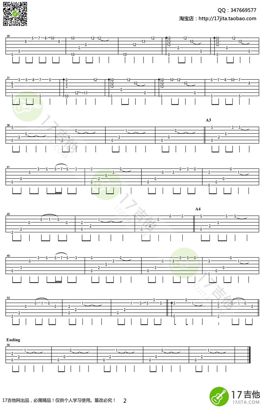 琵琶语指弹谱 E调精选版_17吉他编配_林海