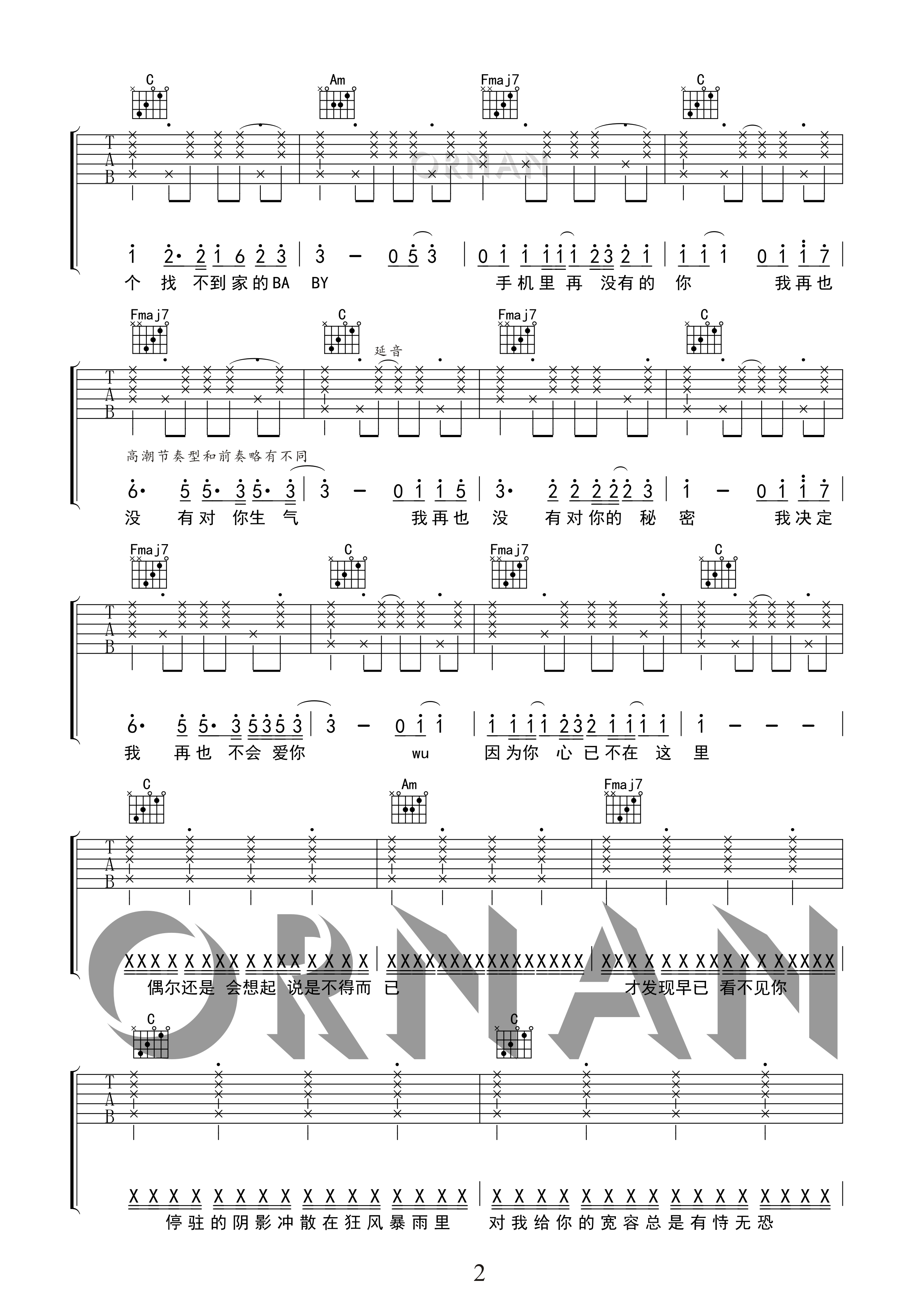 再也没有吉他谱 C调精选版/简单版_啊珥楠吉他工作室编配_杨佬叁