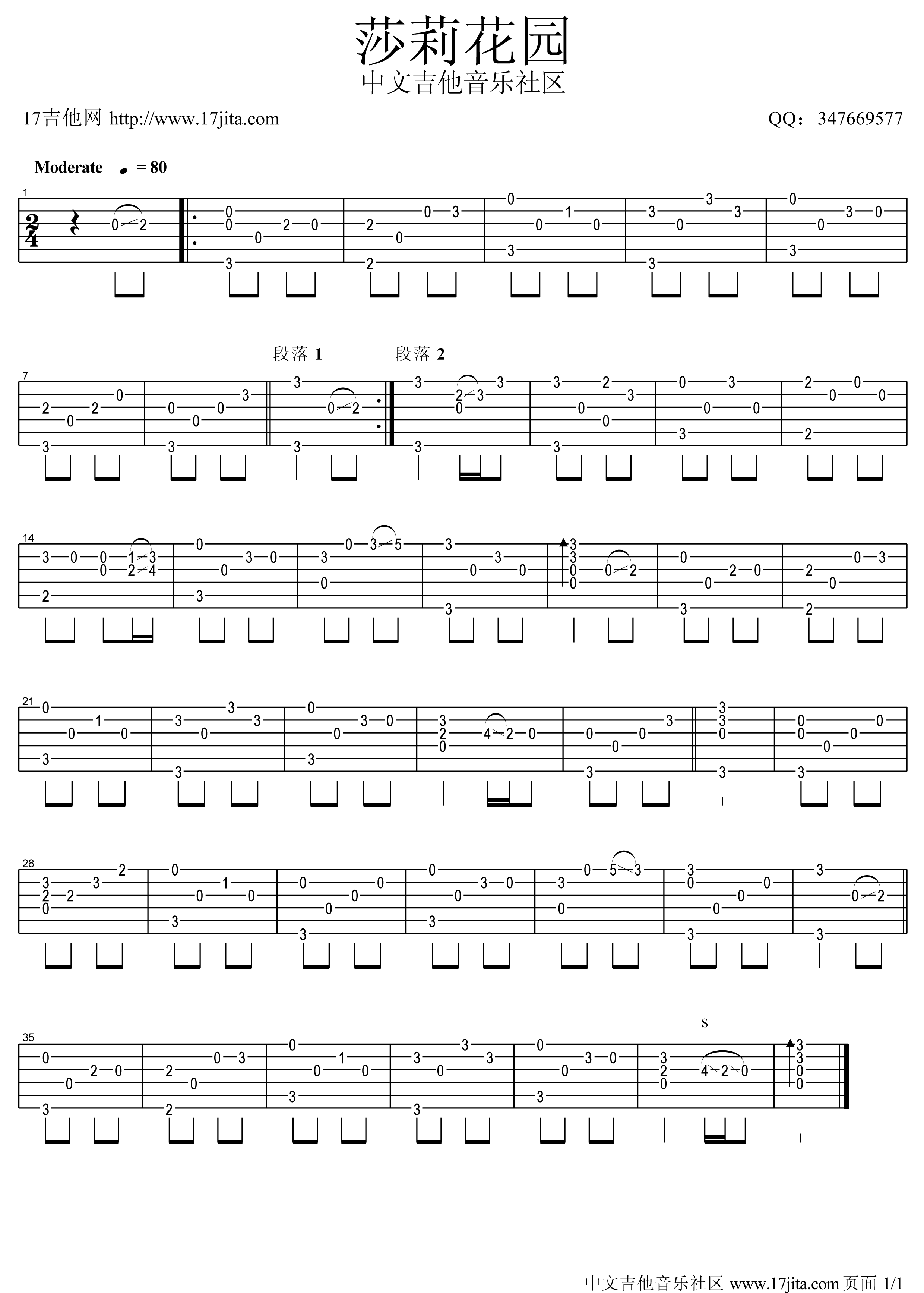 莎莉花园高清版吉他谱 G调_17吉他编配_藤田惠美