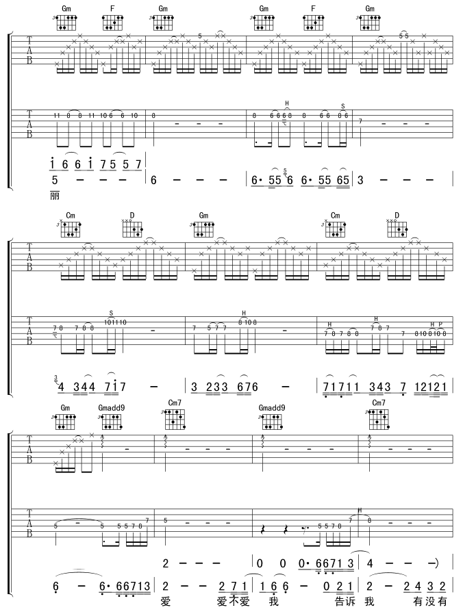 你的爱给了谁吉他谱 B调六线谱_虫虫吉他编配_零点乐队