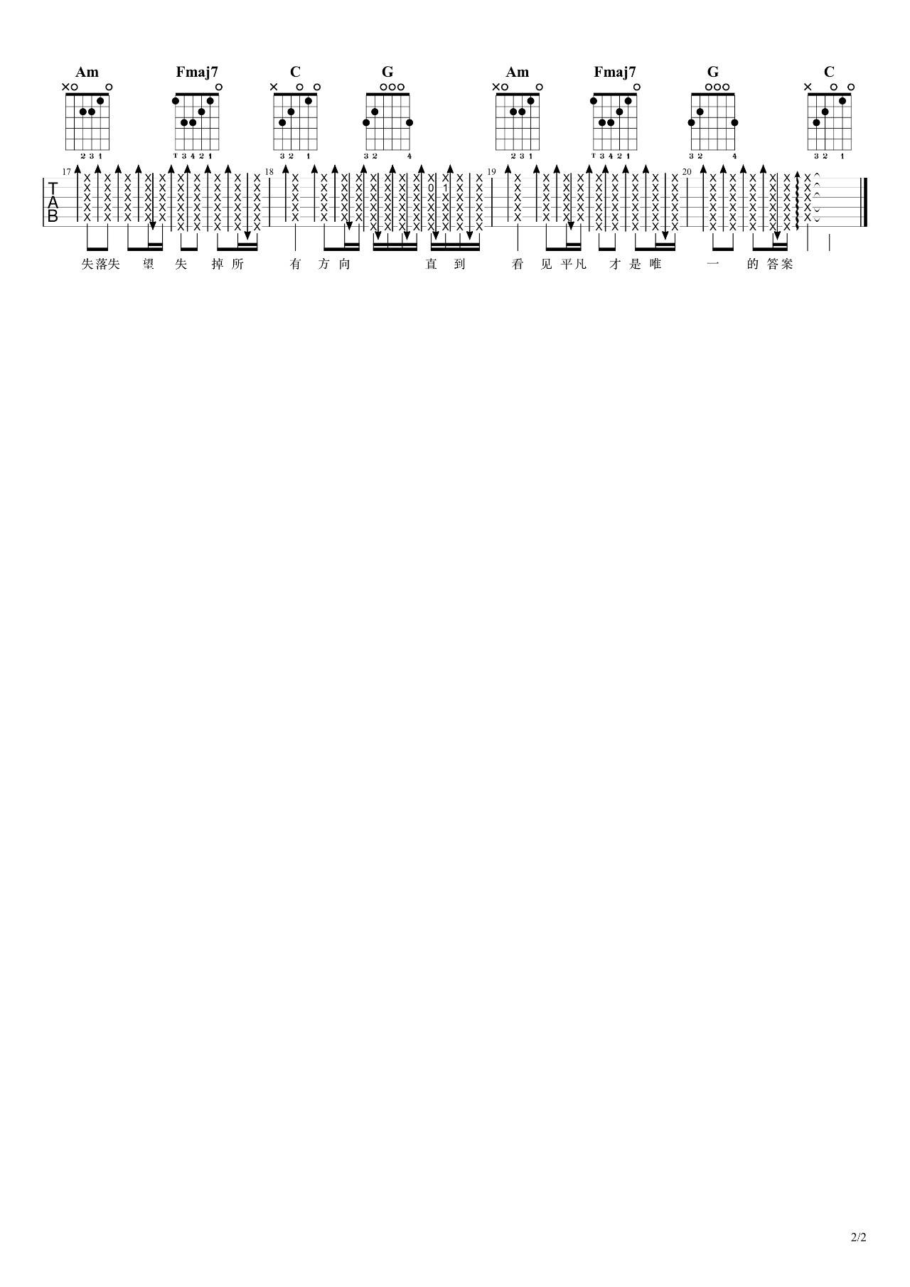 平凡之路吉他谱 C调扫弦版_7T吉他教室编配_打扰一下乐团