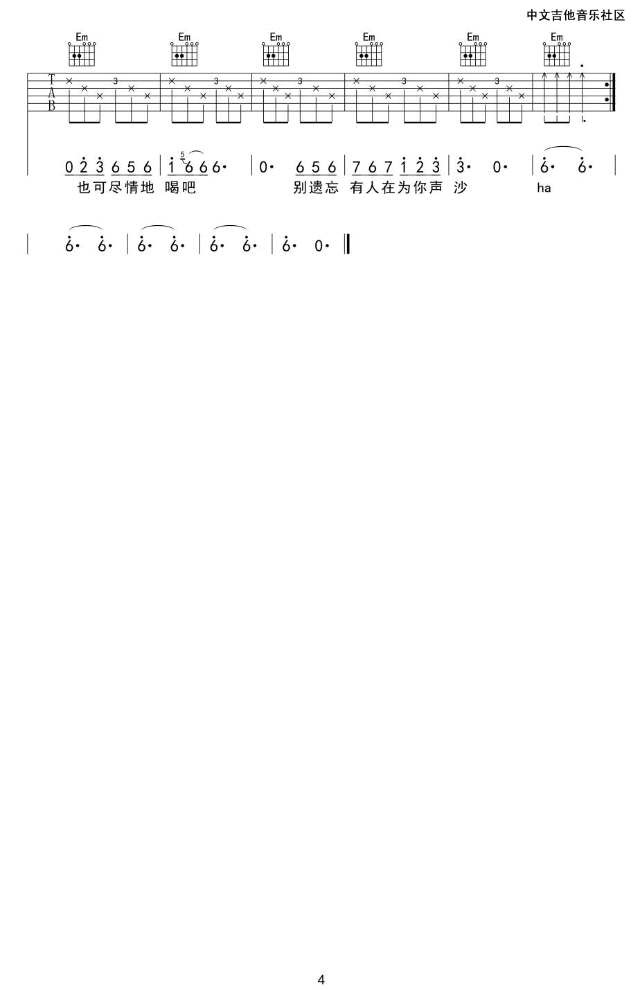 浮夸吉他谱 G调简单版_大梦编配_陈奕迅