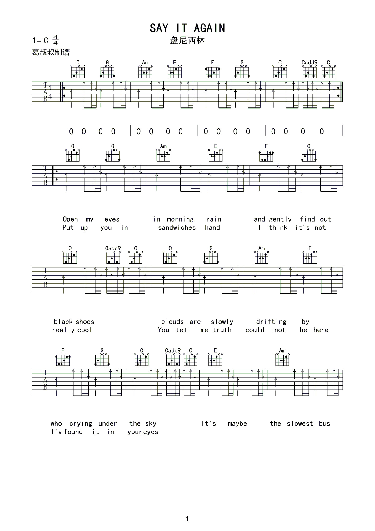 Say it again吉他谱 C调六线谱_扫弦版_盘尼西林乐队