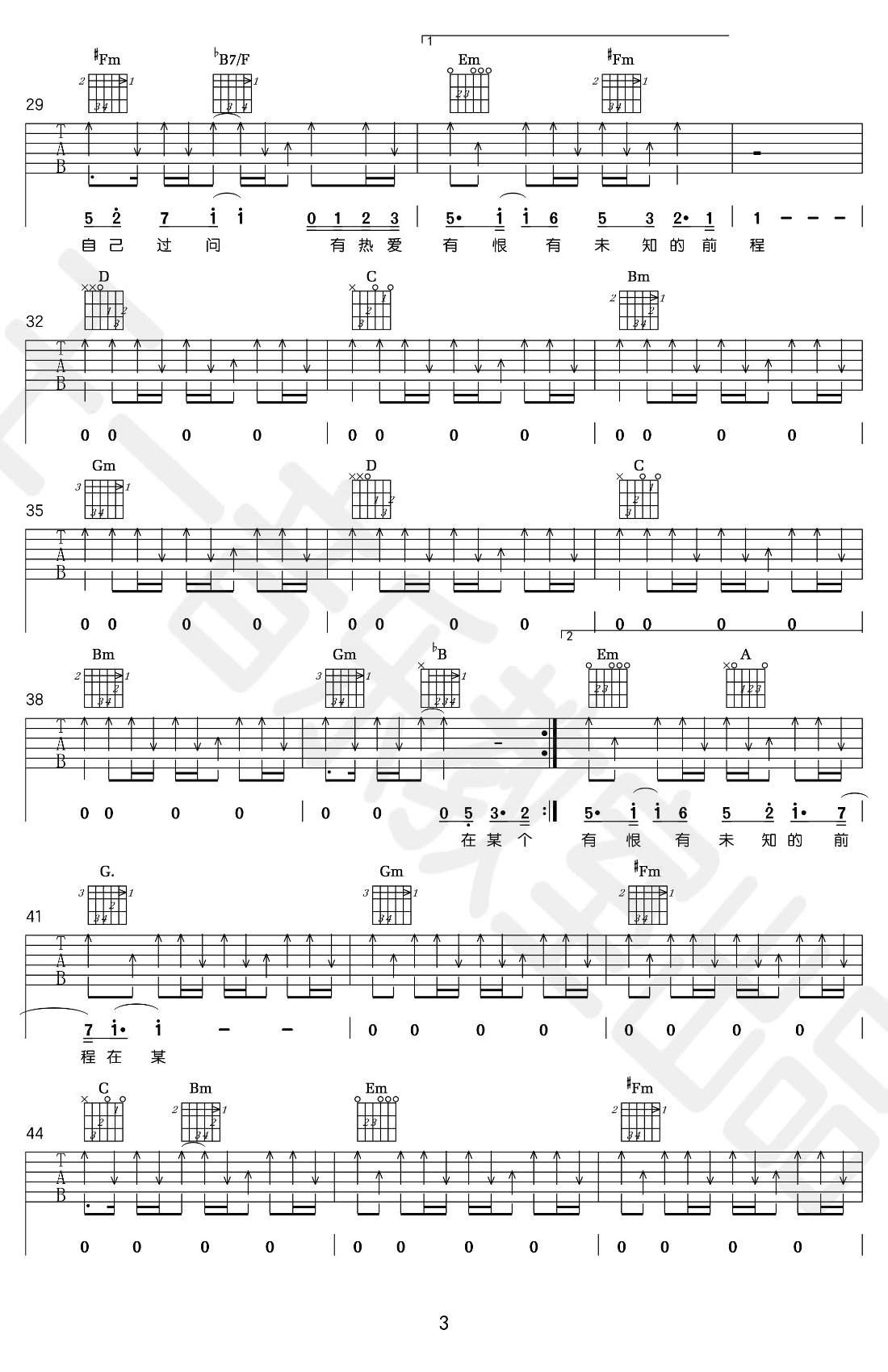 一半人生吉他谱 F调高清版_王一音乐教室编配_五月天