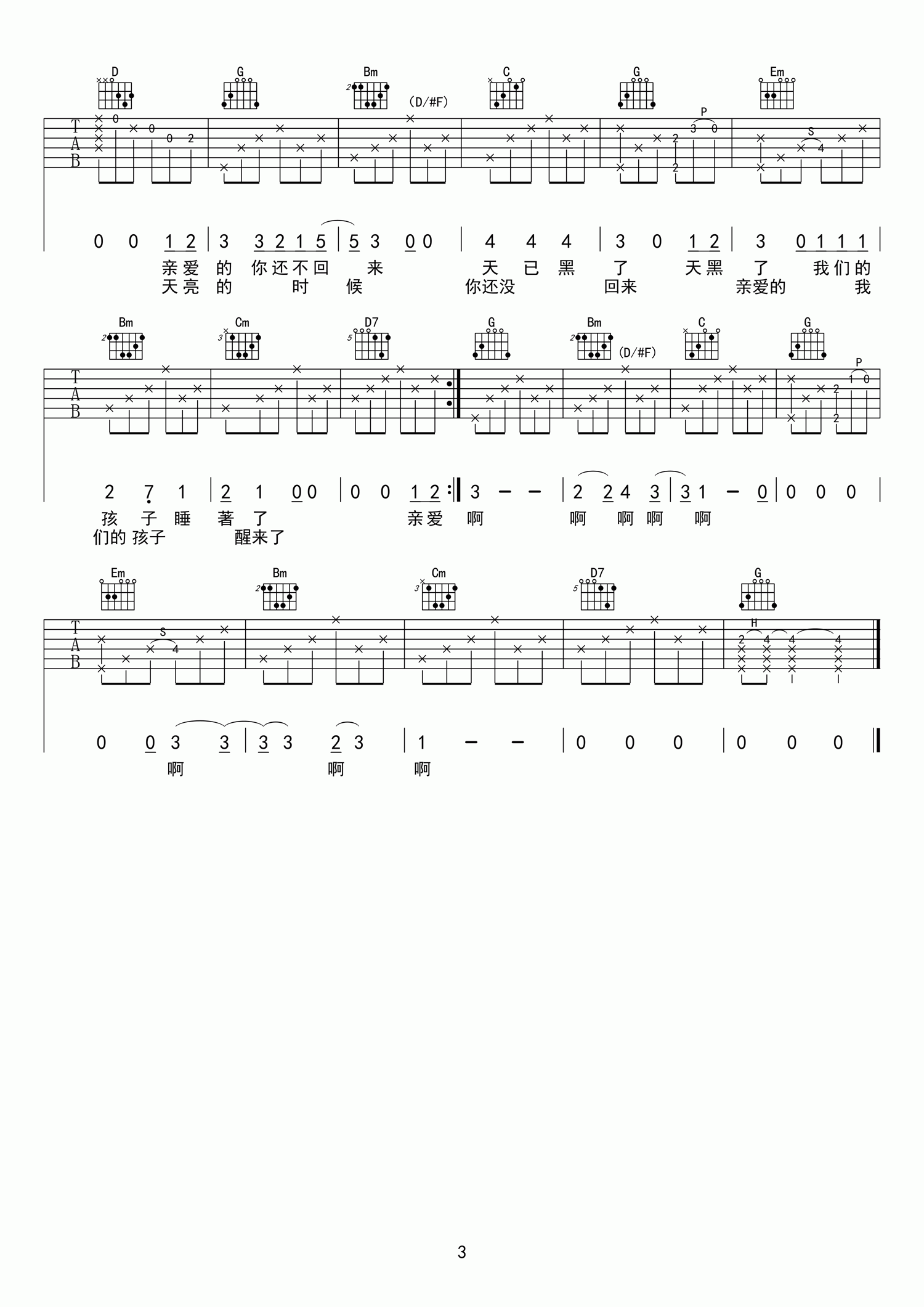 时间里的吉他谱 G调_简单版_马頔