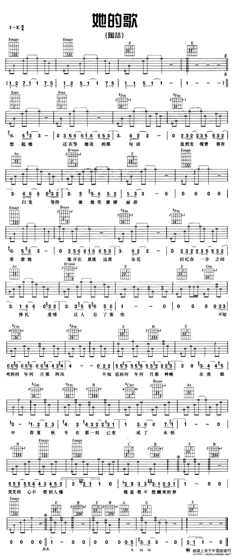 她的歌吉他谱 E调简单版_中国曲谱网编配_陶喆