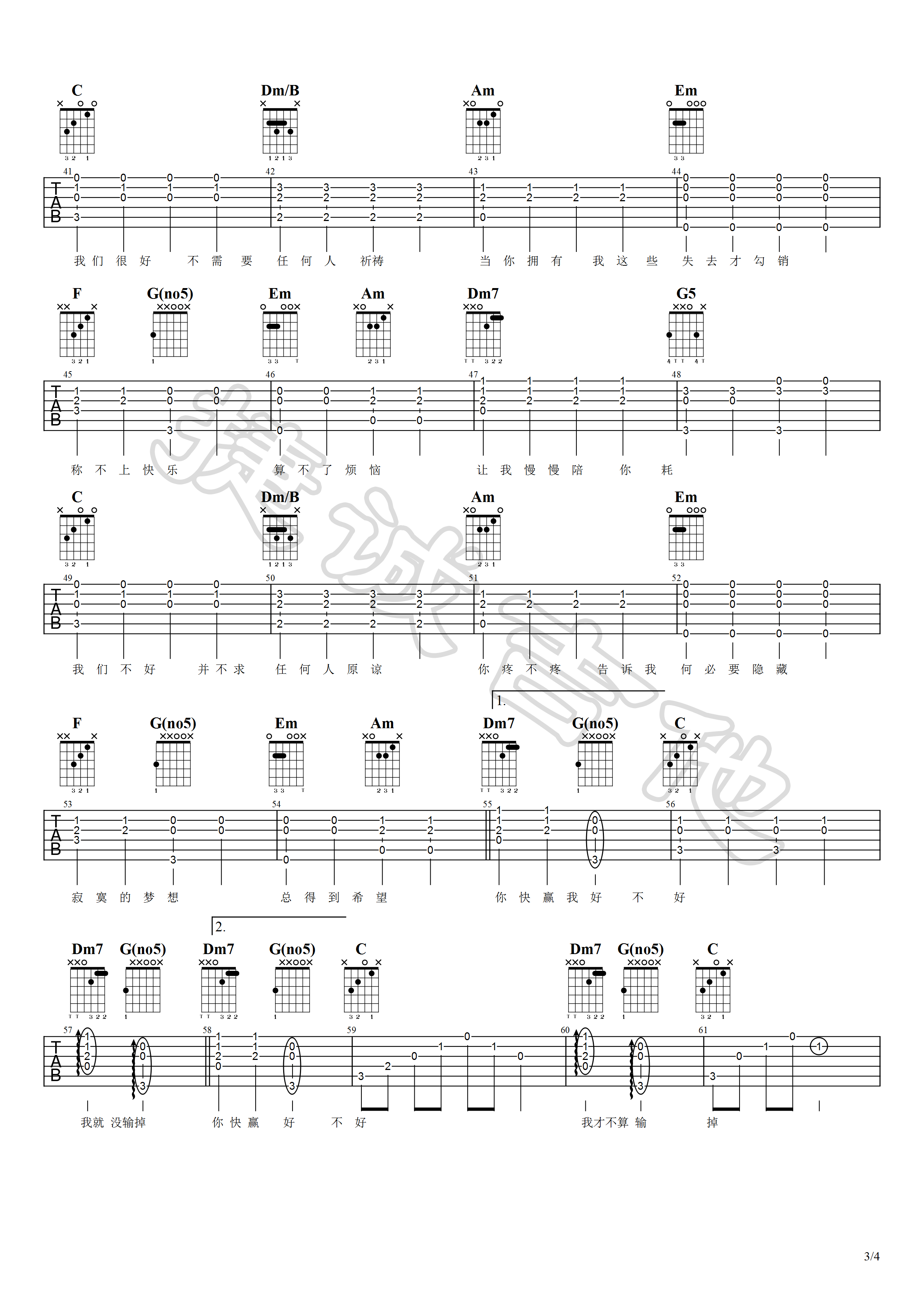 我们很好吉他谱 带前奏_捷诚吉他教室编配_林俊杰