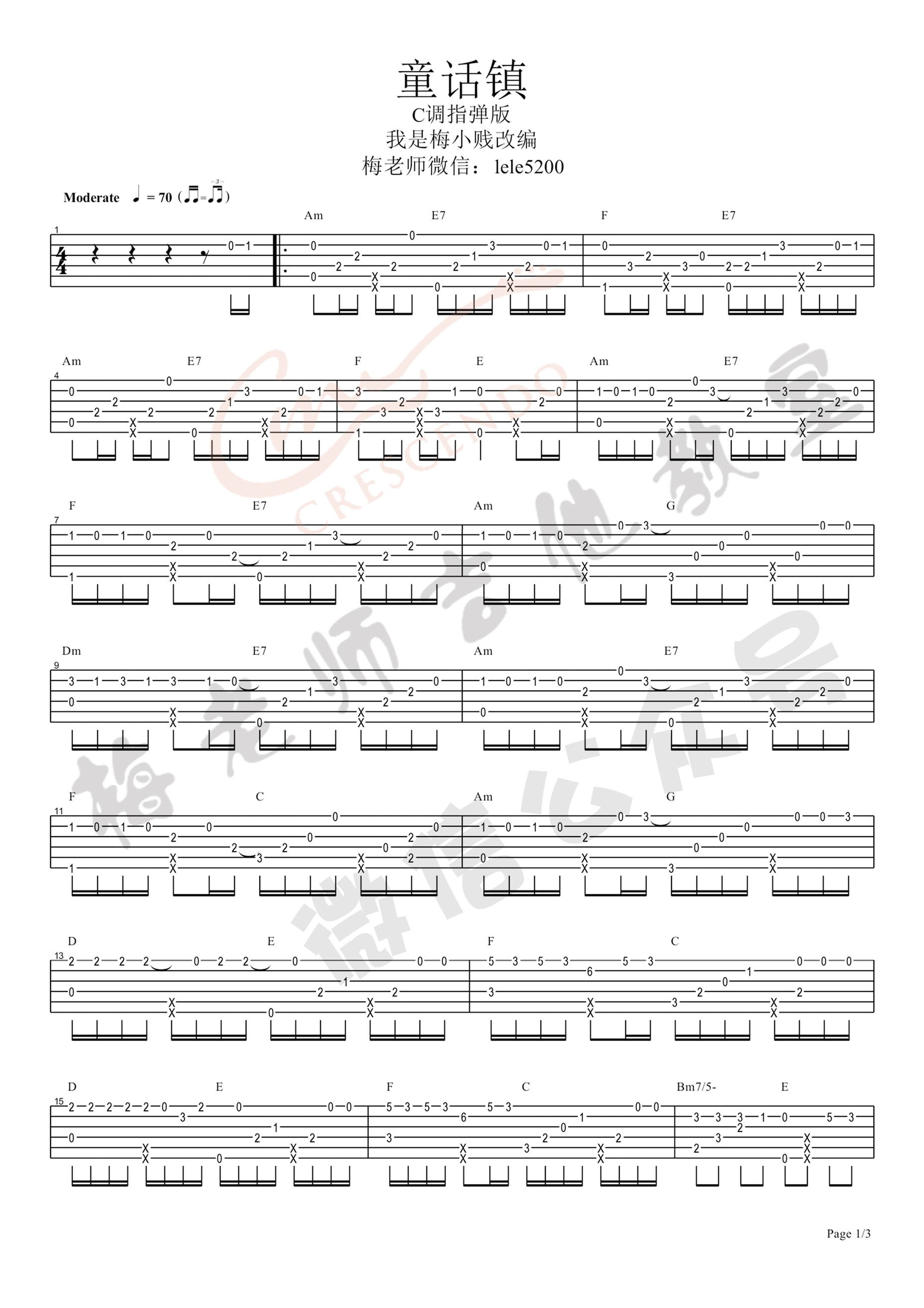 童话镇指弹谱 六线谱_梅小贱编配_陈一发儿
