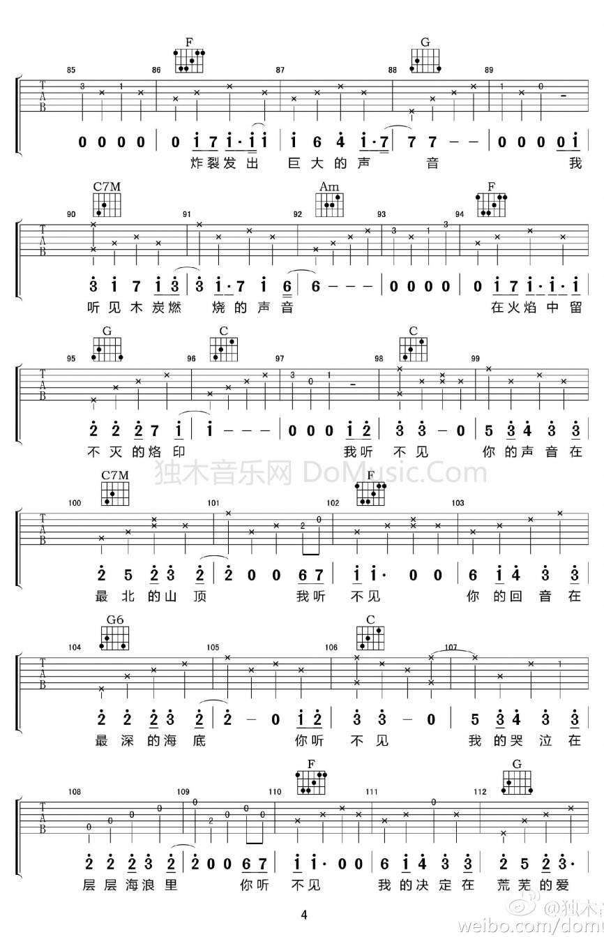荒岛吉他谱 C调_独木音乐编配_谢春花