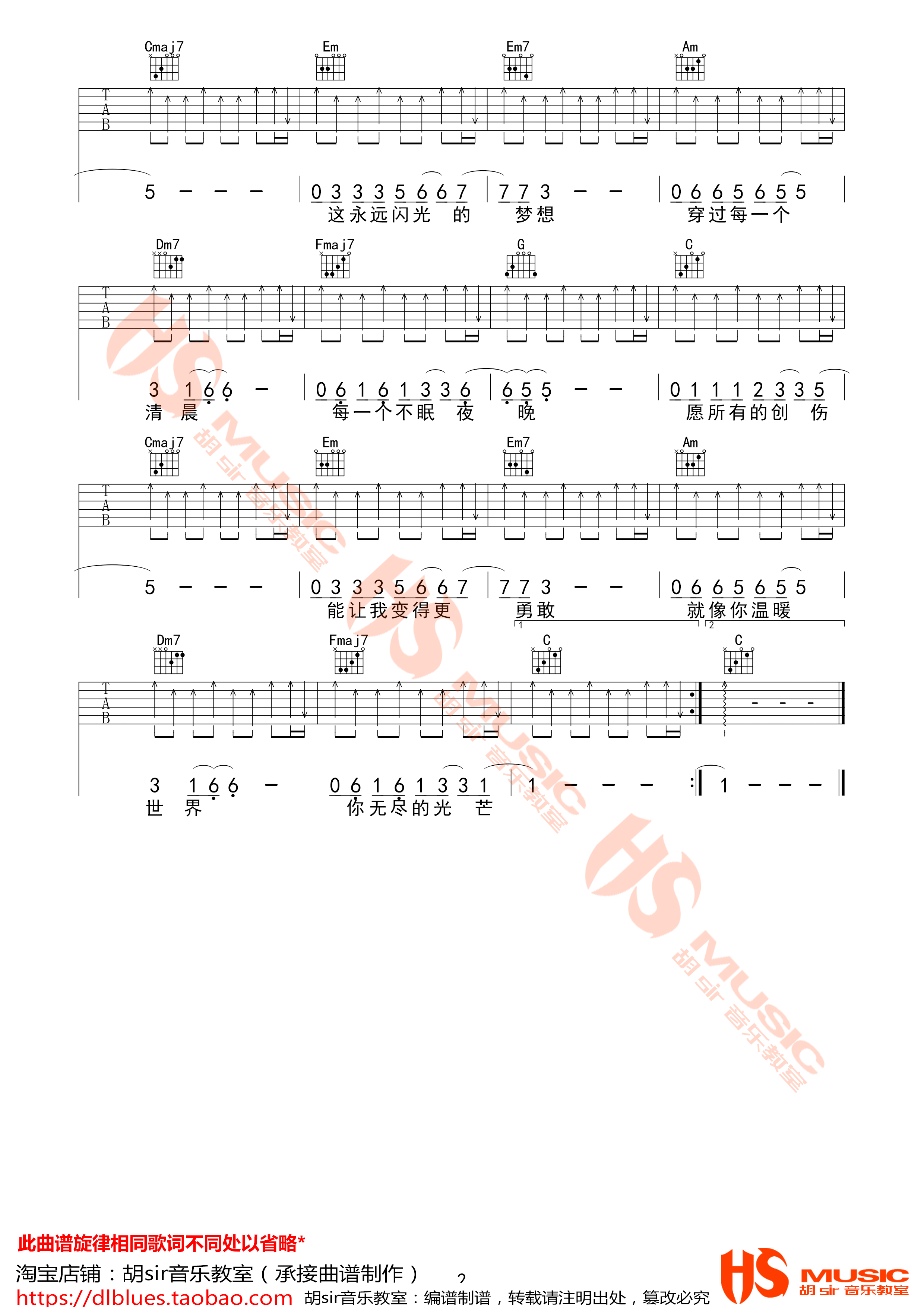 无尽光芒吉他谱 F调扫弦版_胡sir音乐教室编配_许巍