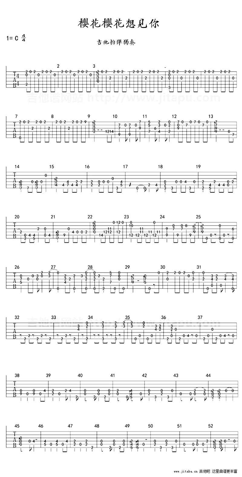 樱花樱花想见你指弹谱 C调六线谱_吉他吧编配_Vk