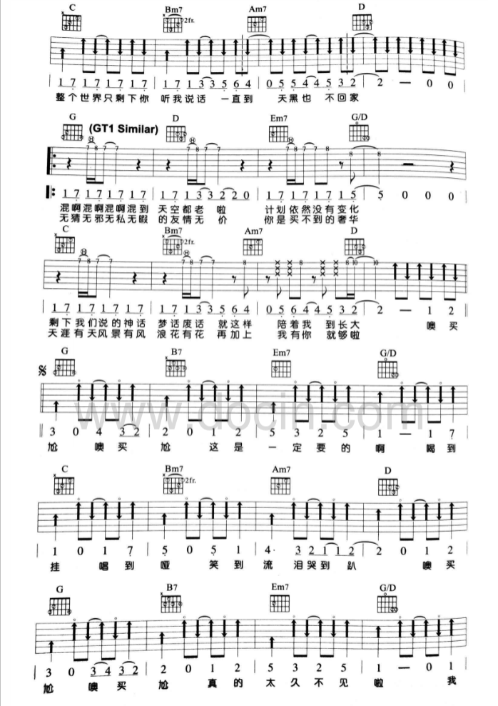 噢买尬吉他谱 C调六线谱_扫弦版_五月天