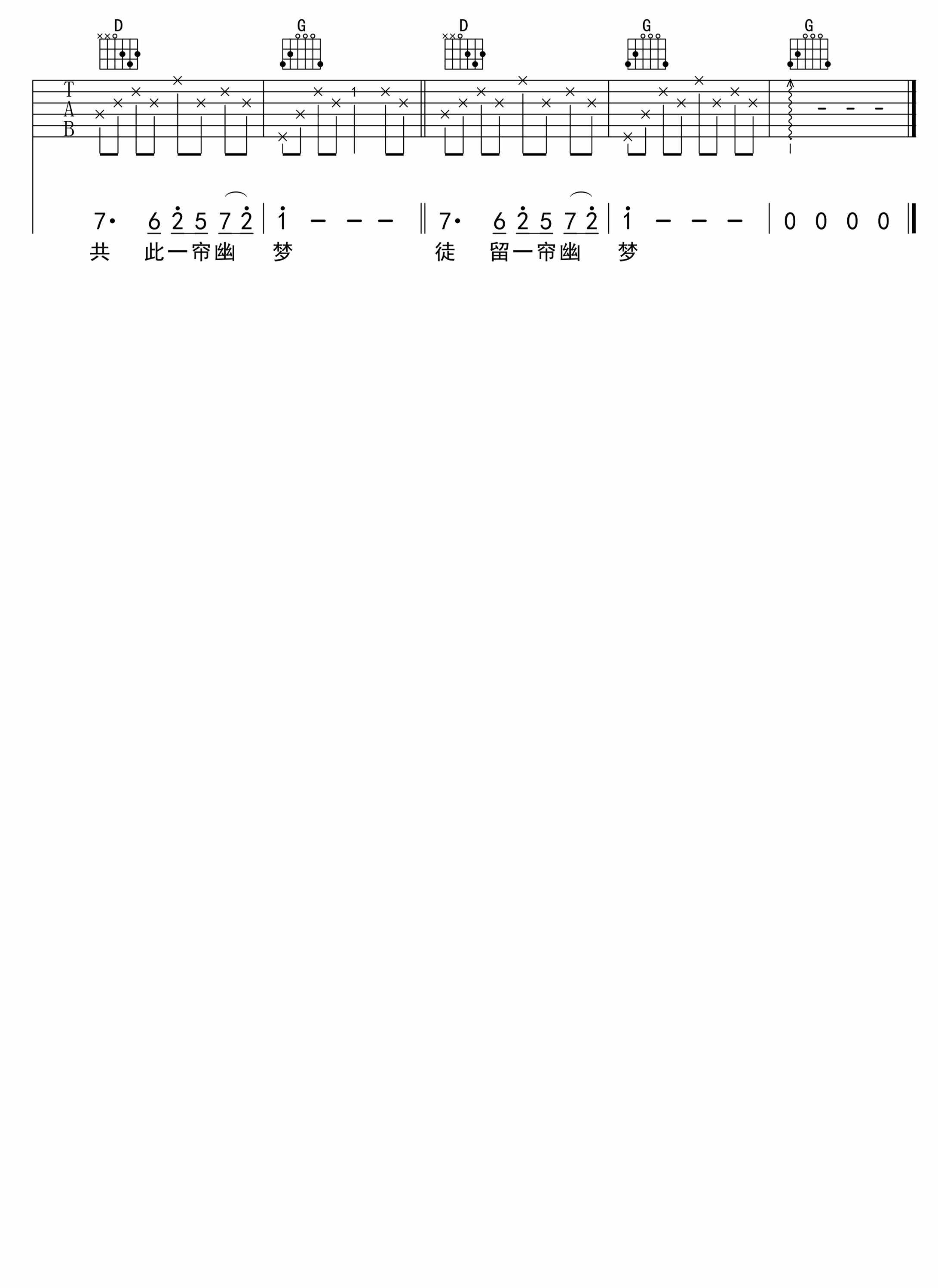 一帘幽梦吉他谱 G调高清版_简单吉他编配_邓丽君