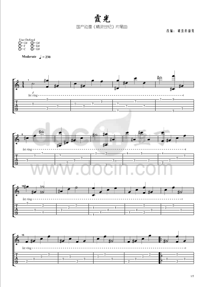 霞光吉他指弹谱 C调六线谱_豆丁网编配_曲锦楠