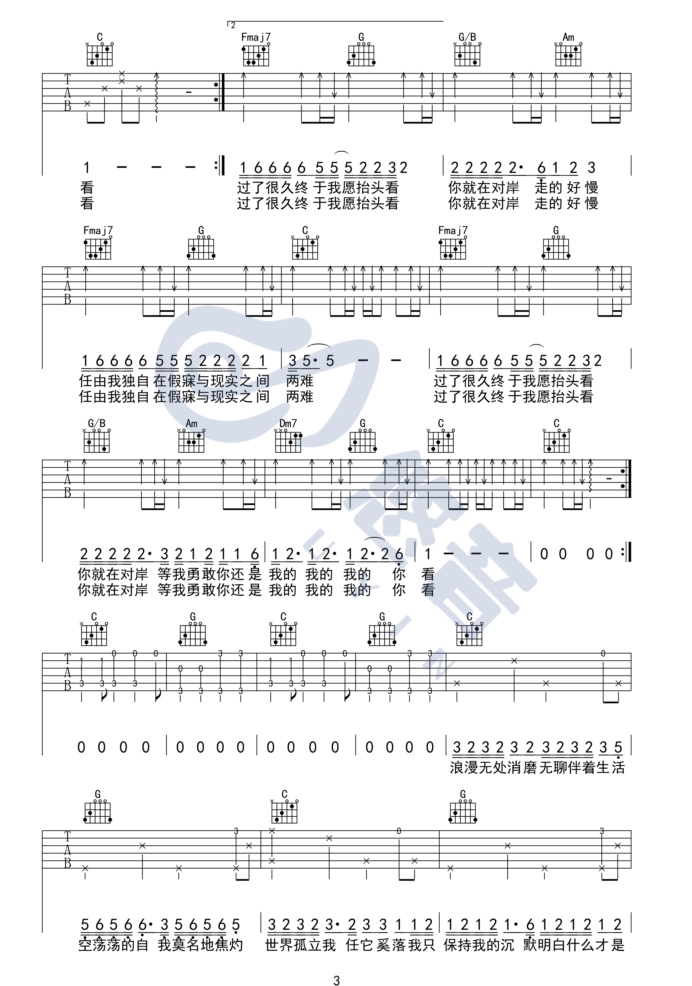 走马吉他谱 C调精编版_悠音课堂编配_陈粒
