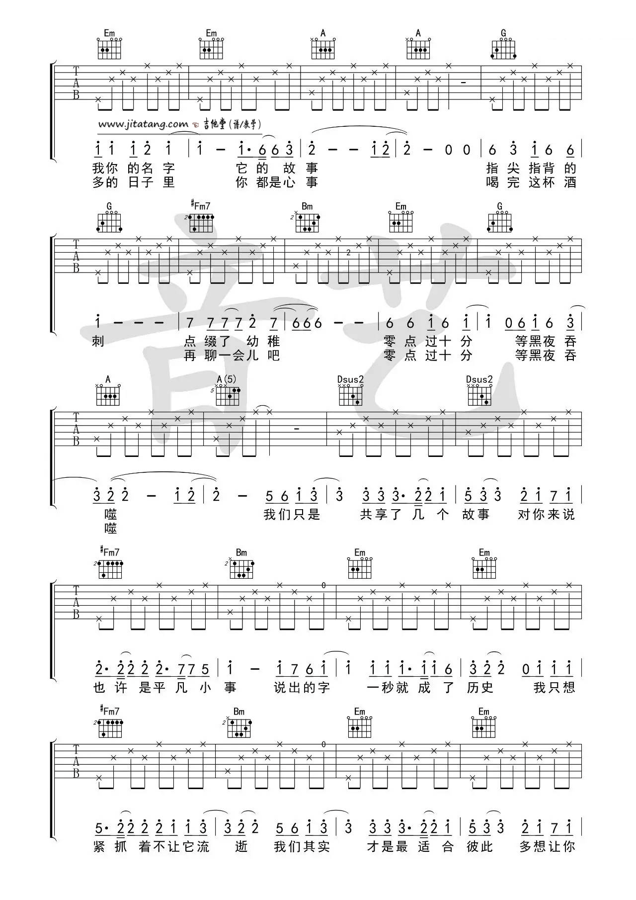 还想听你的故事吉他谱 D调简单版_音艺吉他编配_谢春花