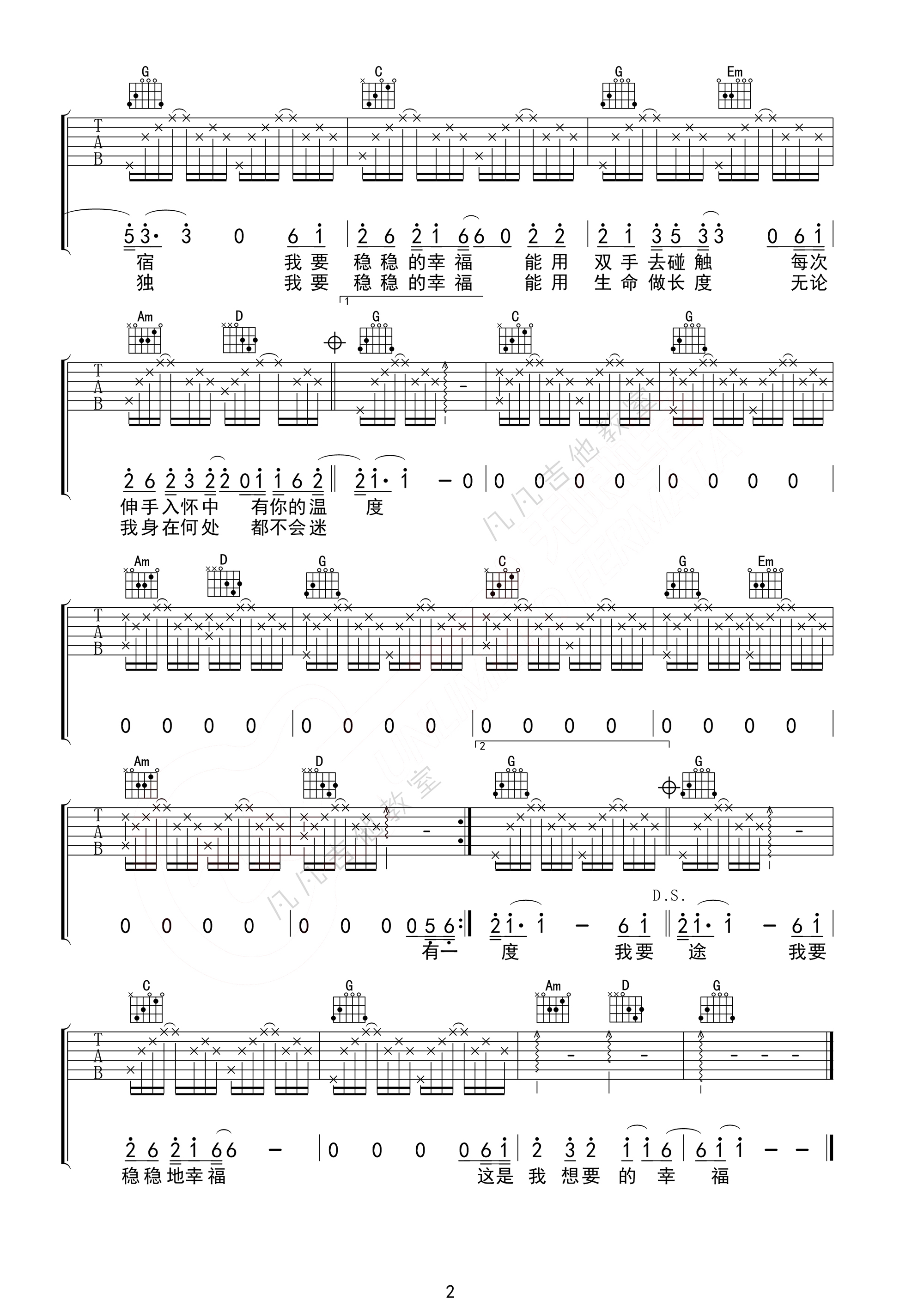 稳稳的幸福吉他谱 B调高清版_凡凡吉他教室编配_陈奕迅