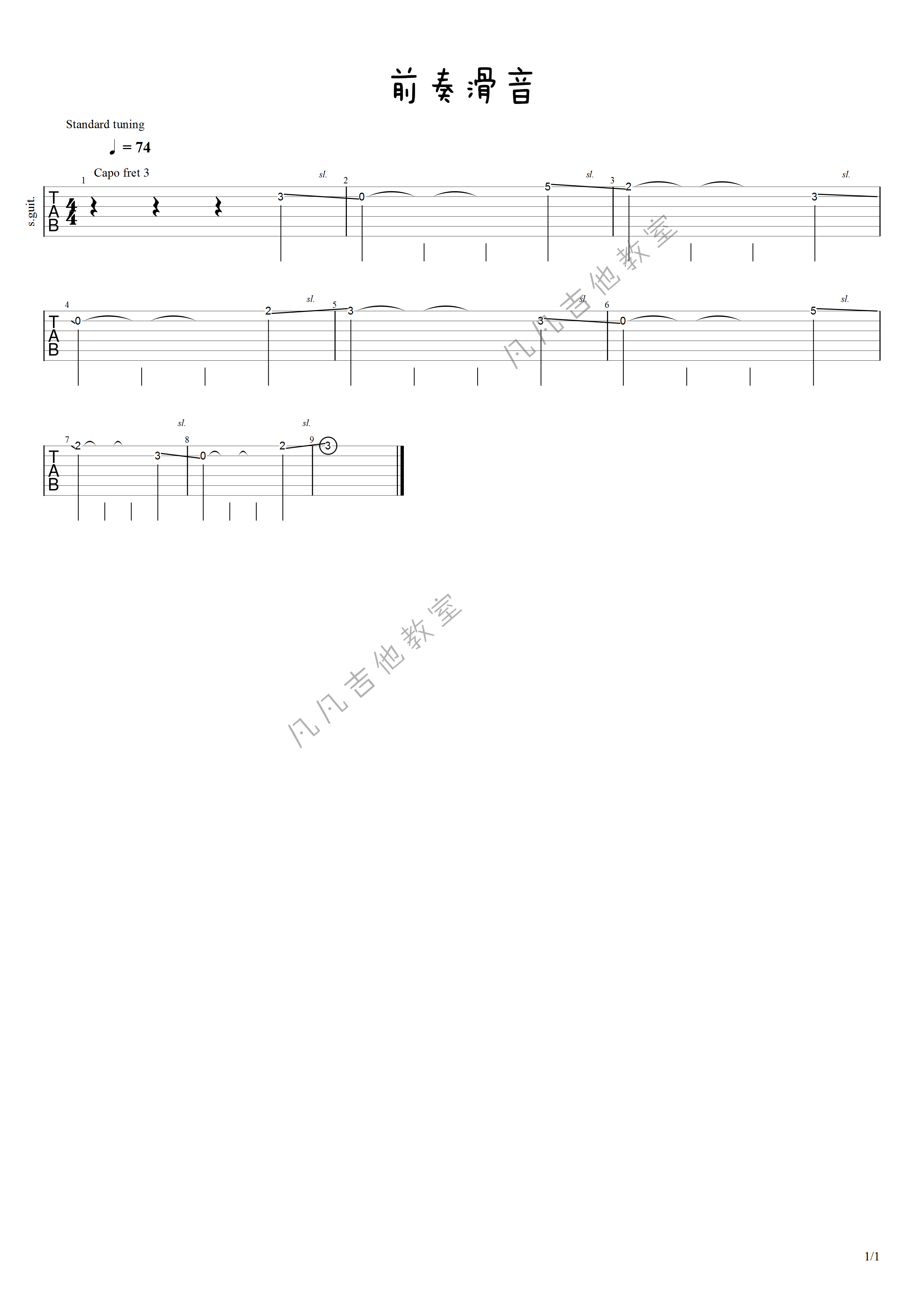 飞鸟和蝉吉他谱 原调精选版_凡凡吉他教室编配_任然