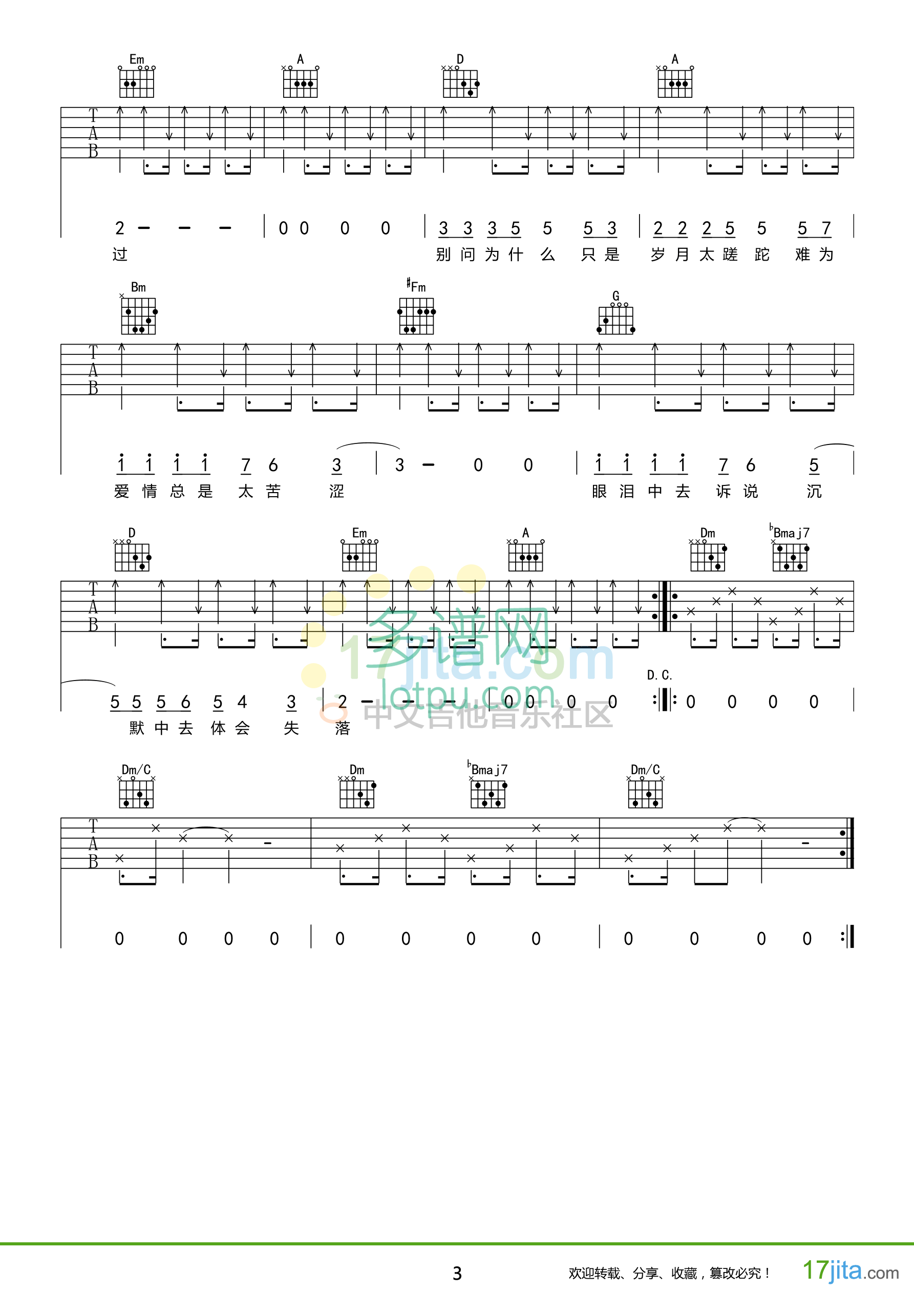 青春的颜色吉他谱 F调_多谱网编配_曾子岚