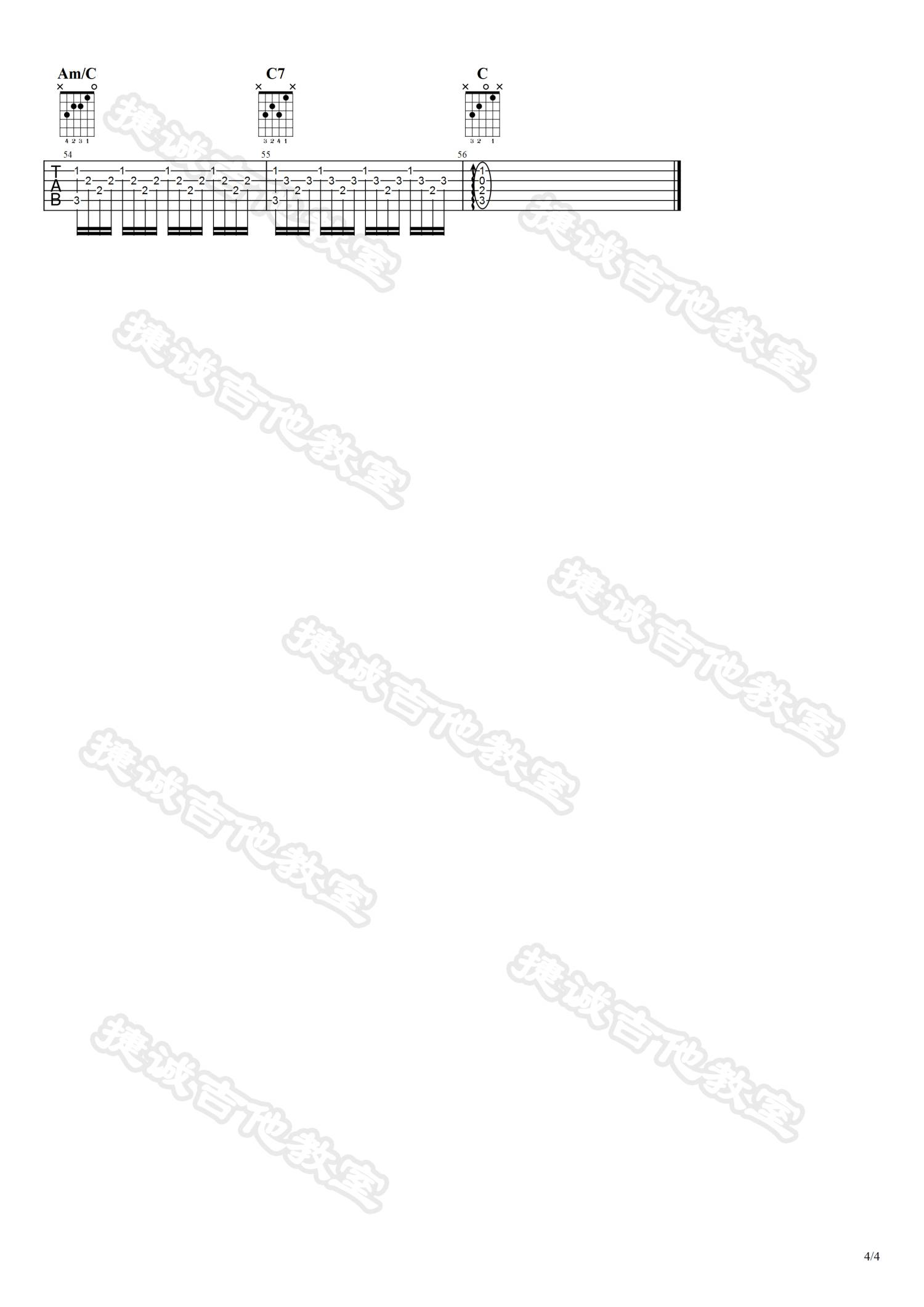 水星记吉他谱 C调简单版_捷诚吉他教室编配版本_郭顶