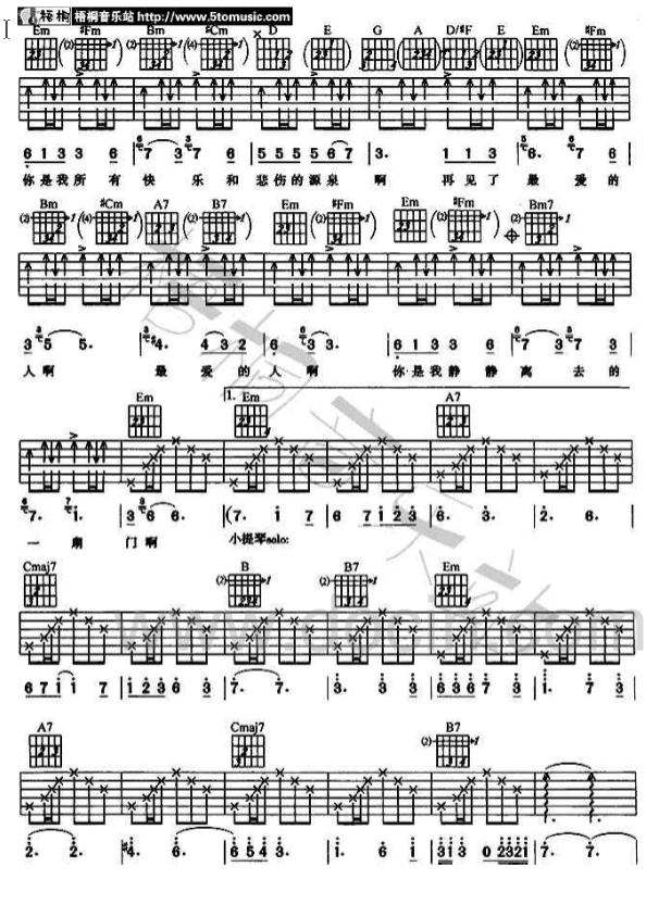 再见最爱了的人吉他谱 G调六线谱_梧桐音乐站编配_水木年华
