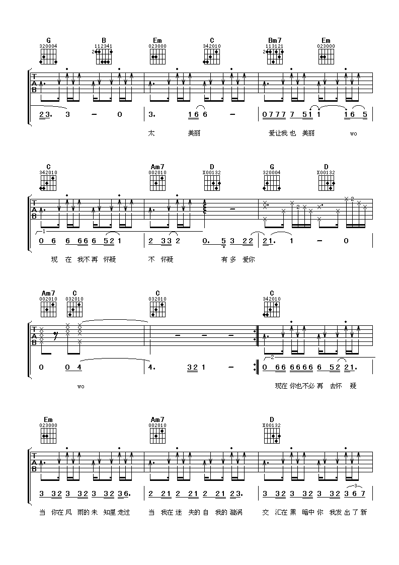 太美丽吉他谱 G调六线谱_阿潘音乐工场编配_陶喆