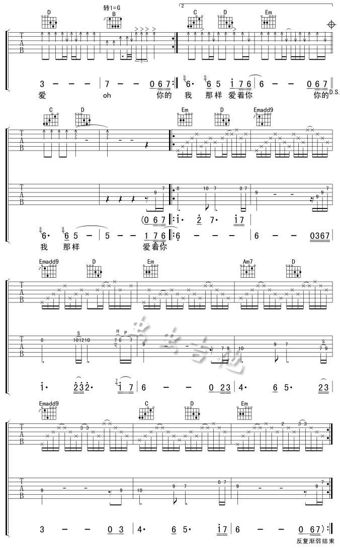 你的爱给了谁吉他谱 B调六线谱_虫虫吉他编配_零点乐队