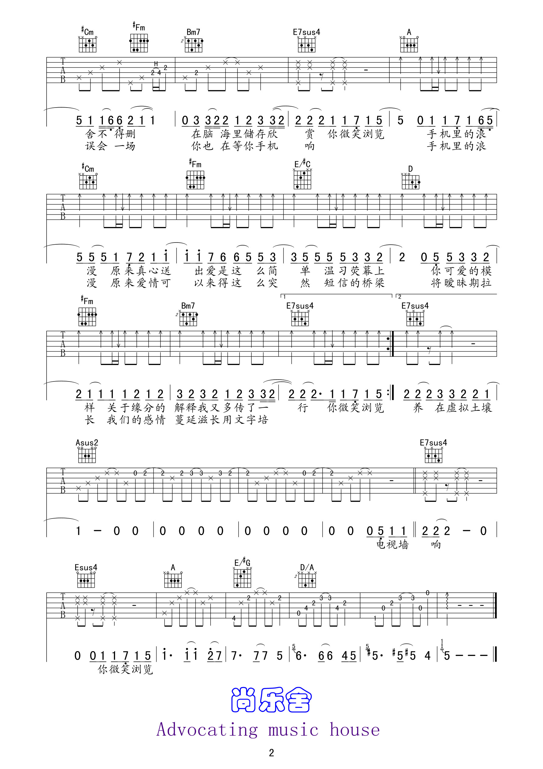 浪漫手机吉他谱 A调高清版_尚乐舍编配_周杰伦