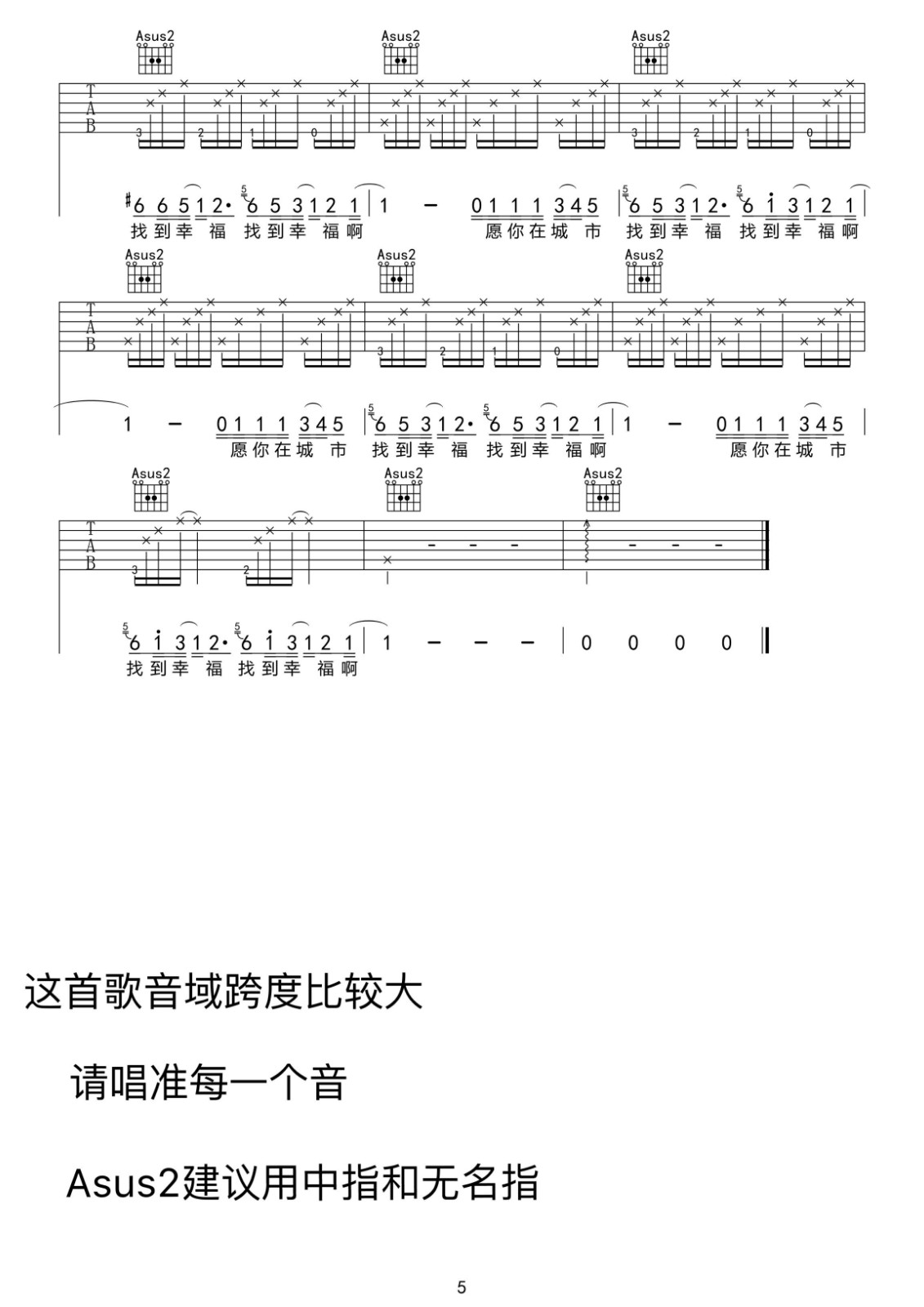 我的名字叫做安吉他谱 A调原版_小宁制作版本_安来宁