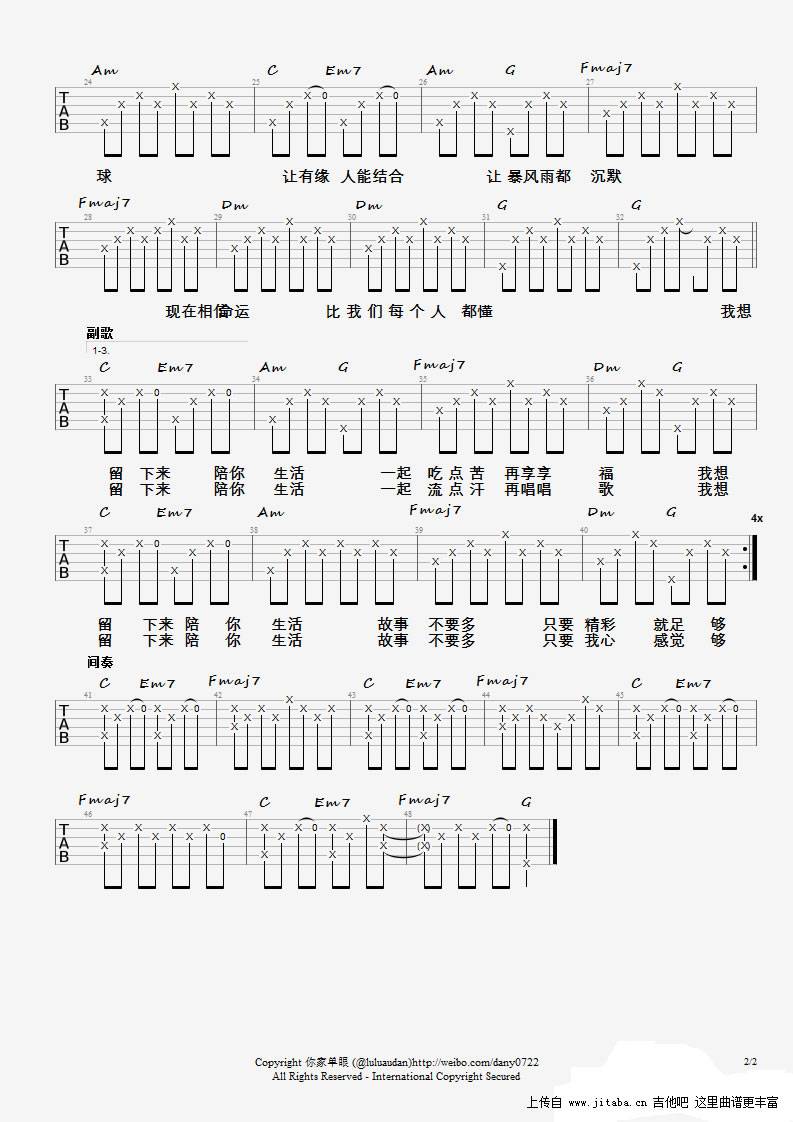 留下来陪你生活吉他谱 C调_你家单眼编配_张悬