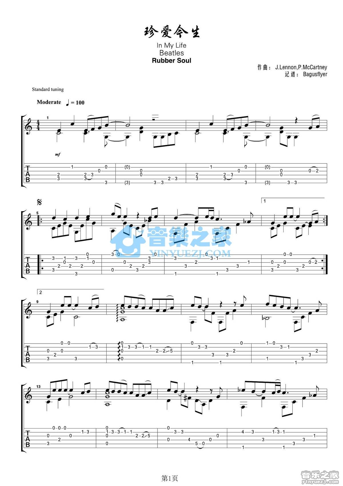In My Life指弹谱 原调六线谱_音乐之家编配_The Beatles