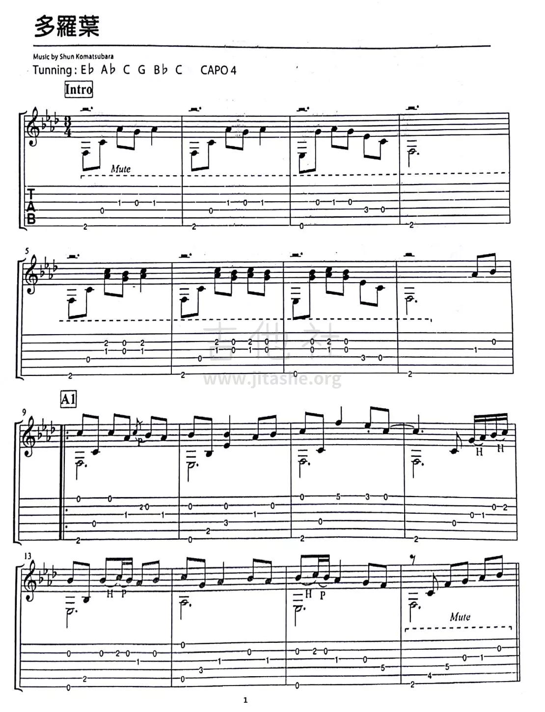 多罗叶吉他指弹谱 六线谱简单版_吉他社编配_小松原俊