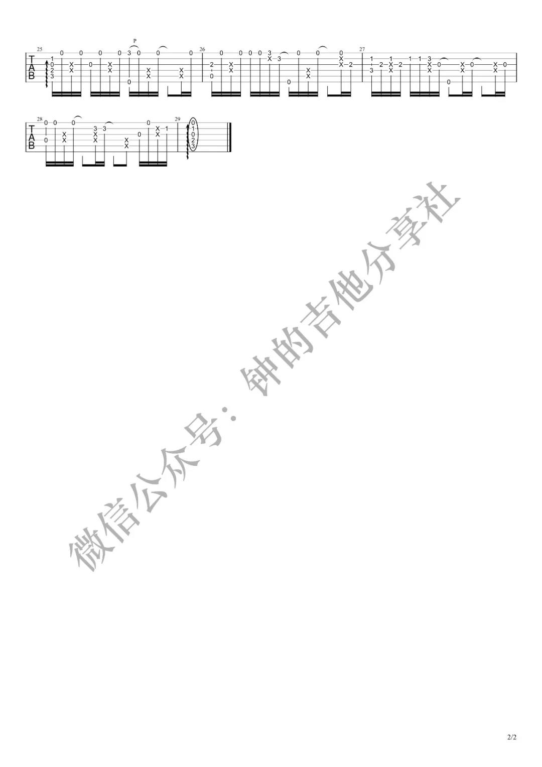 浪子回头指弹吉他谱 原调六线谱_钟的吉他分享社编配_茄子蛋