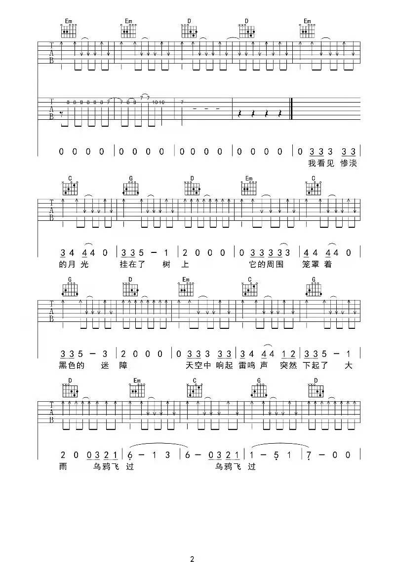 张闯快把我叫醒吉他谱G调