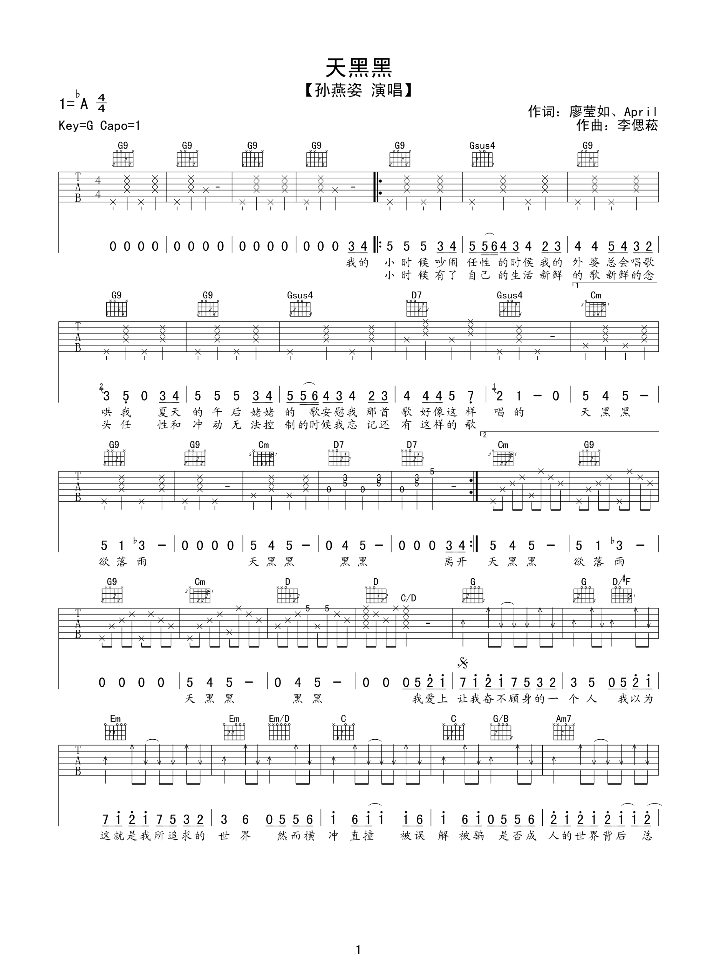 天黑黑吉他谱 A调六线谱_高清版_孙燕姿