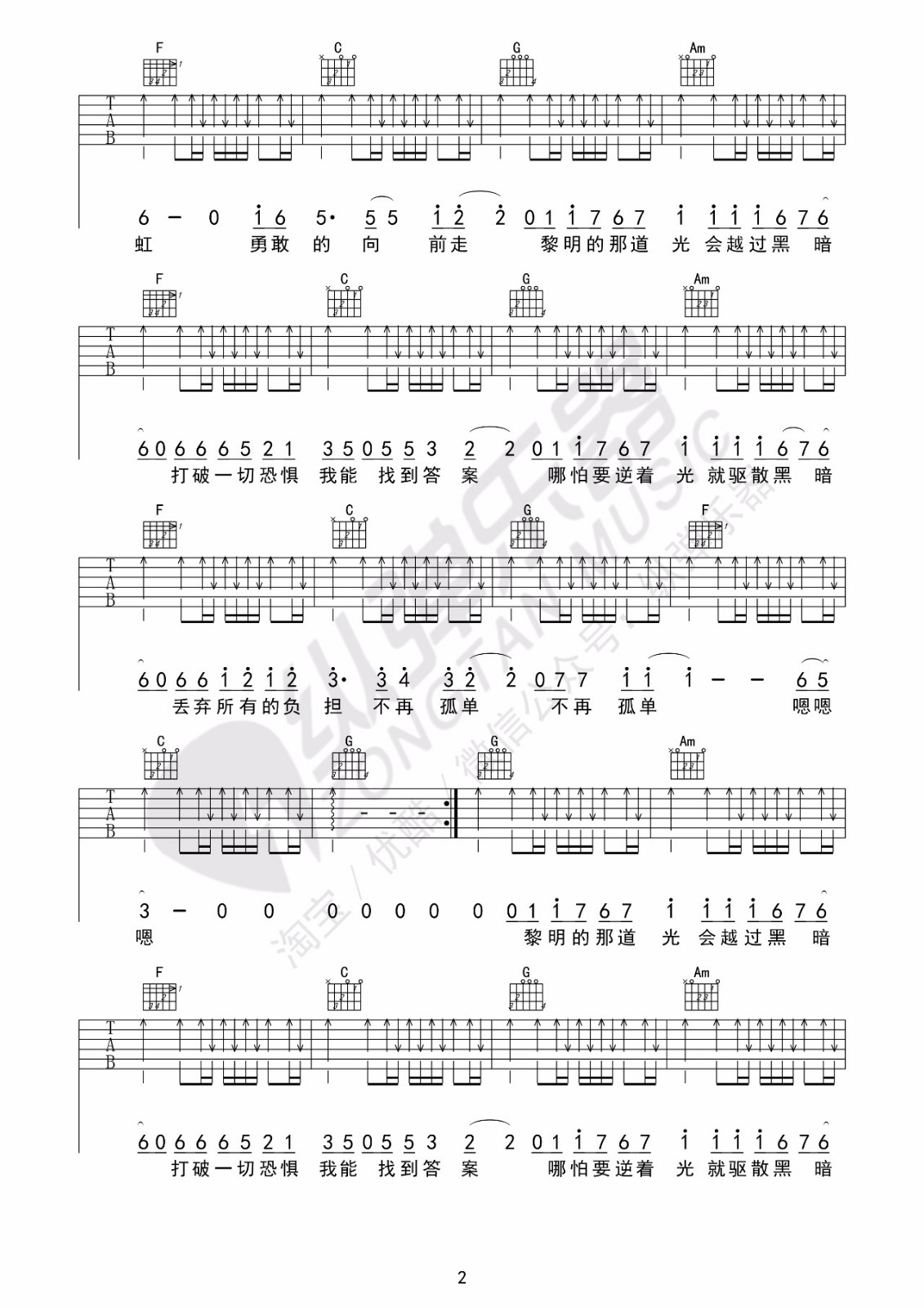 你的答案吉他谱 C调扫弦版_纵弹乐器编配_阿冗