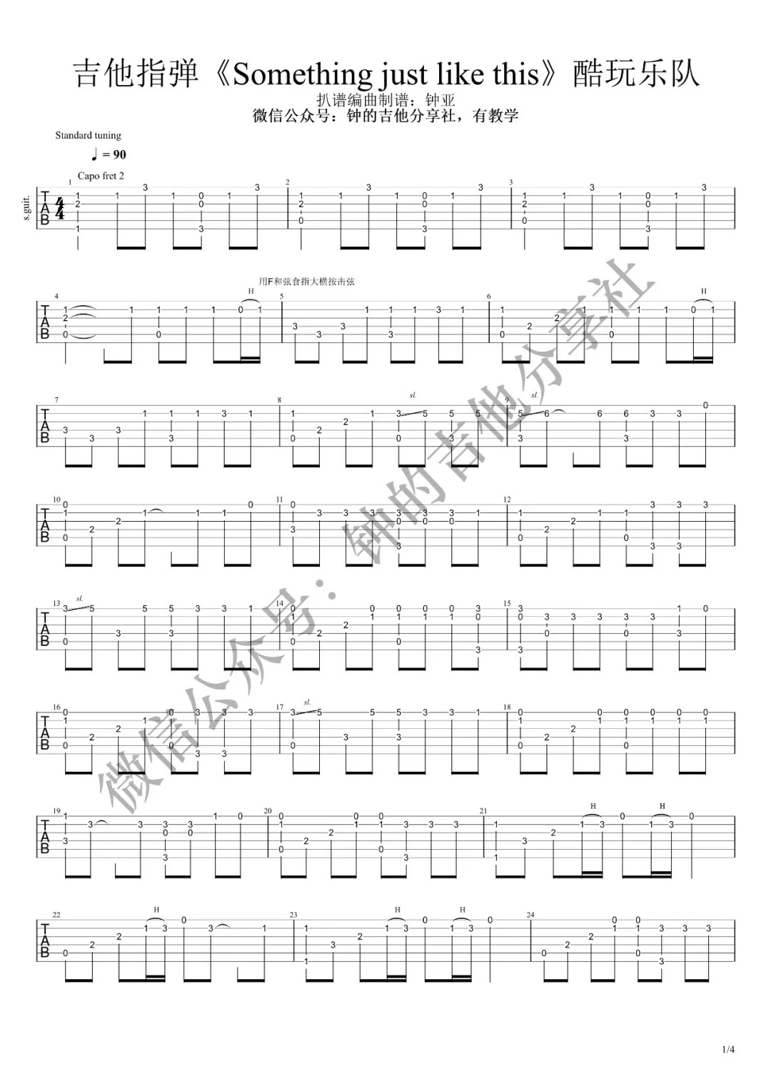 something just like this指弹谱 原调六线谱_钟的吉他分享社编配_酷玩乐队