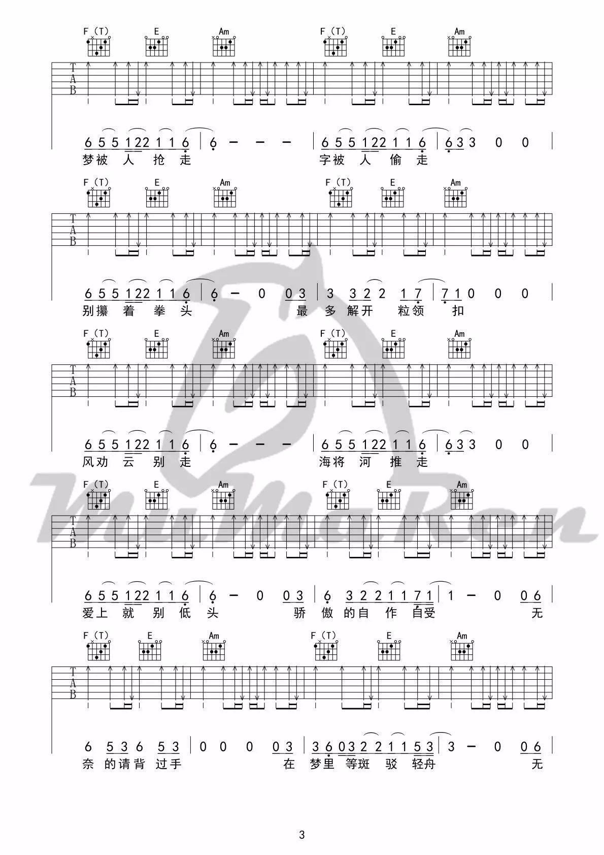 背过手吉他谱 C调_牧马人编配_薛之谦