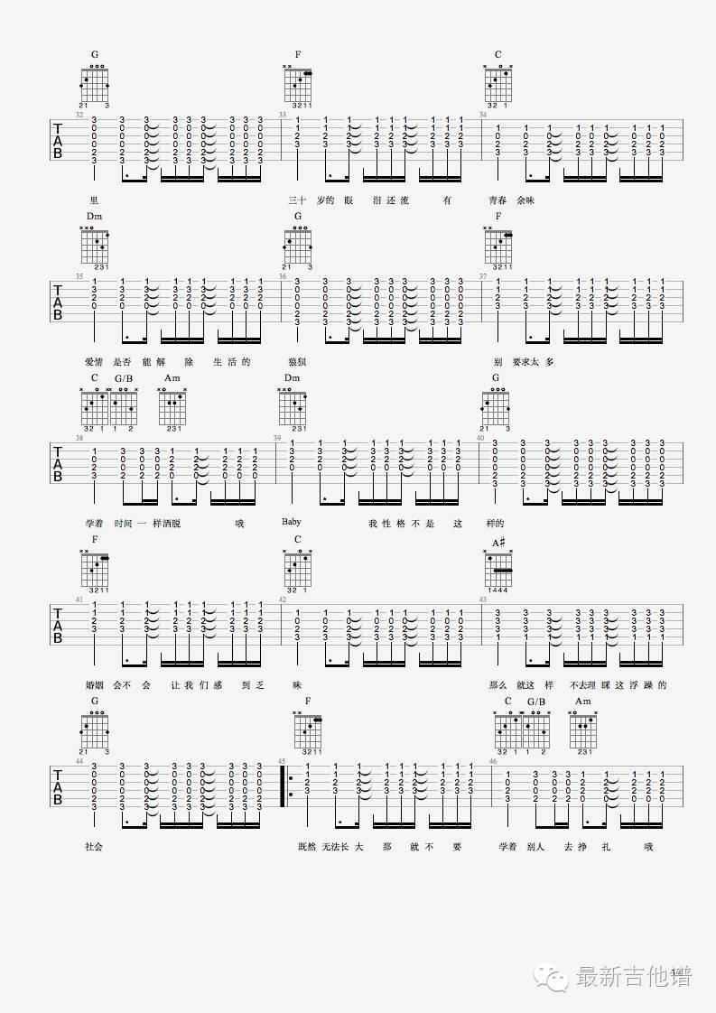 无法长大吉他谱 C调精选版_最新吉他谱编配_赵雷