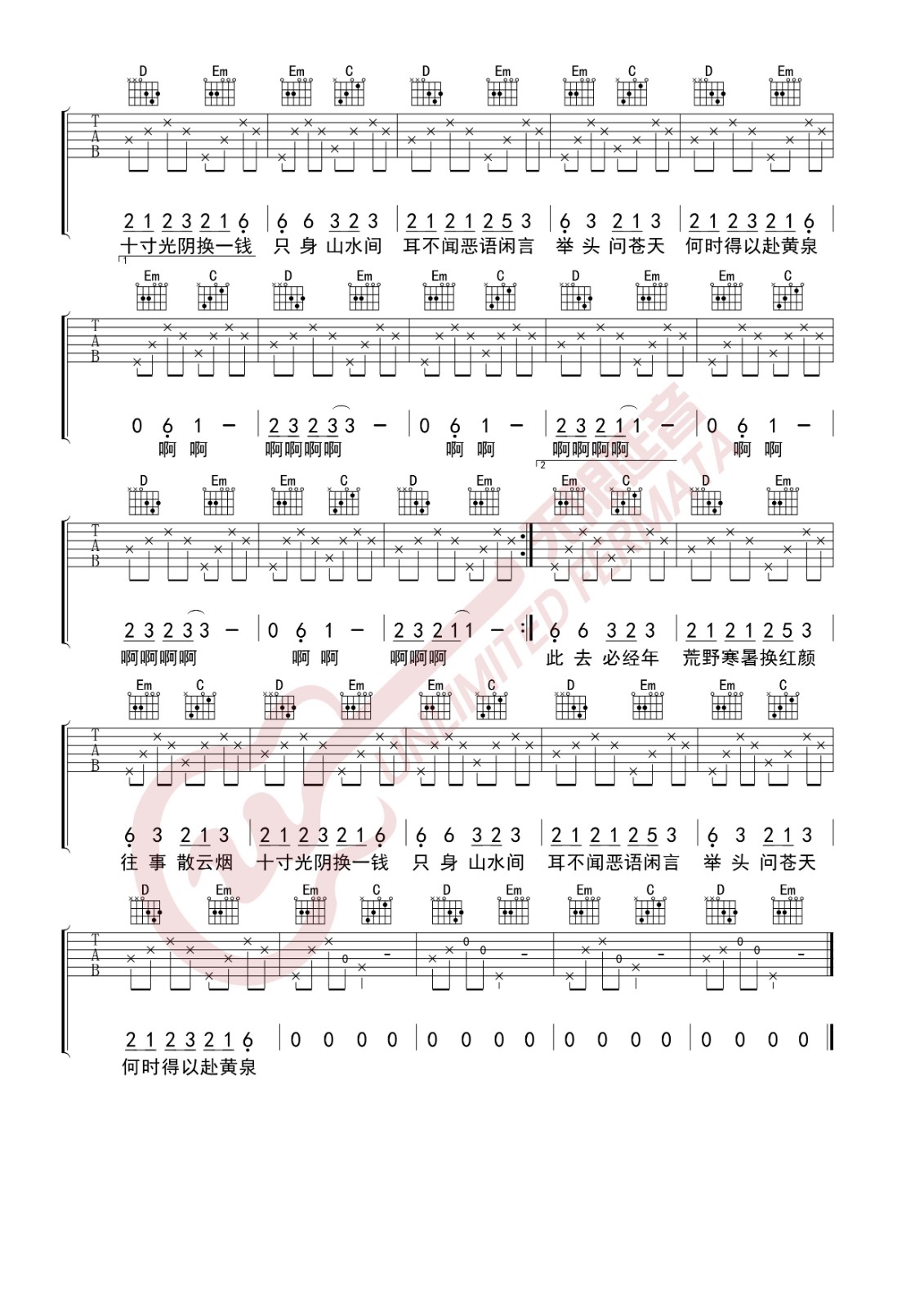归去来兮吉他谱 G调简单版_无限延音编配_花粥