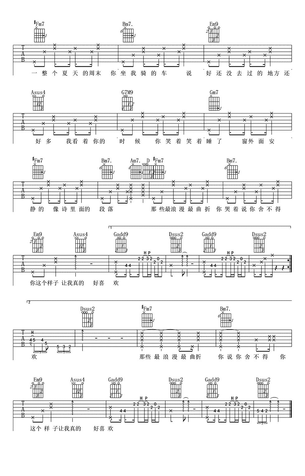 我看着你的时候吉他谱 D调_新辉吉他编配_李荣浩