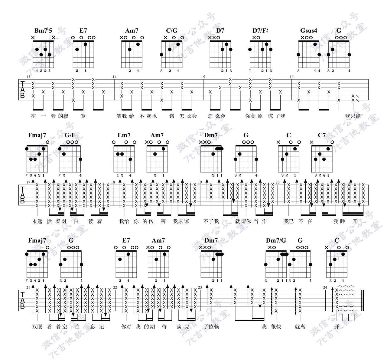 搁浅吉他谱 C调附视频_7t吉他编配_周杰伦