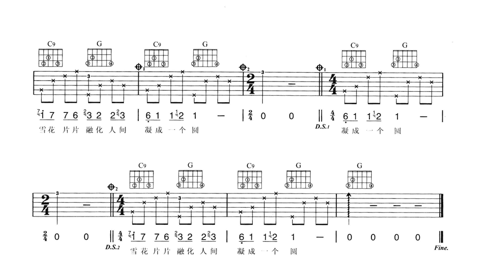 雪在飞吉他谱 G调六线谱_男生版_周传雄
