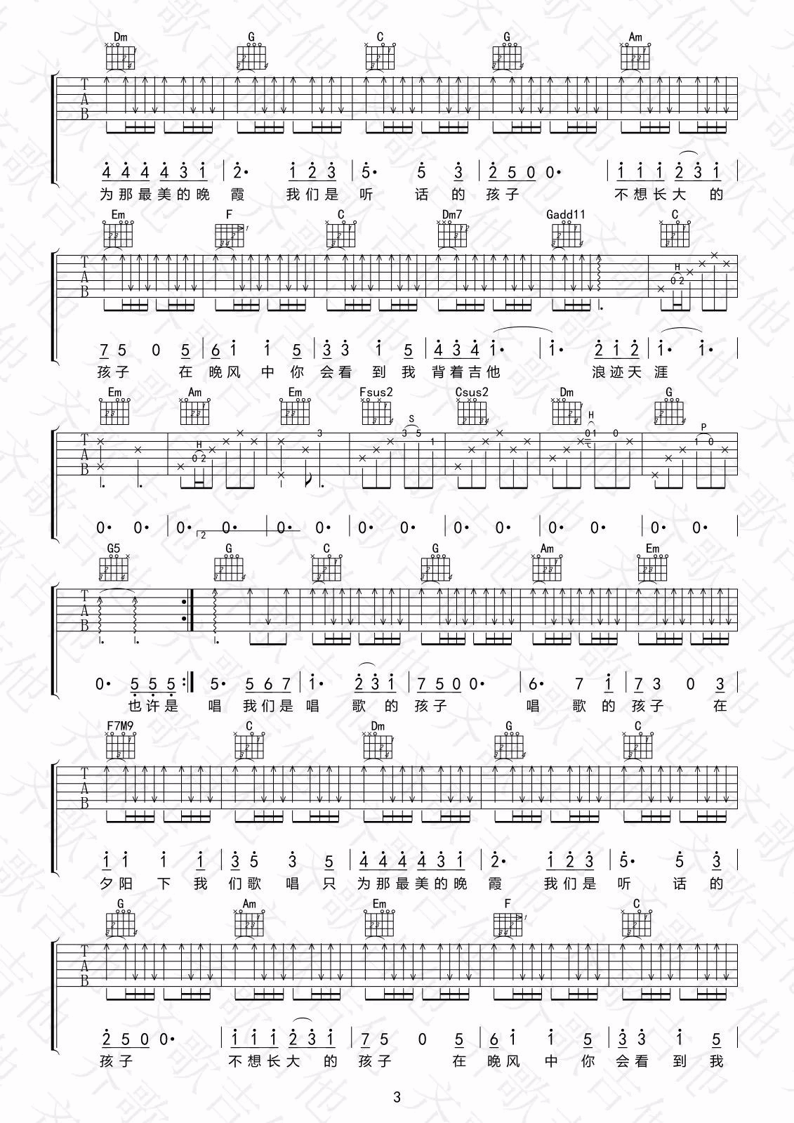 唱歌的孩子吉他谱 C调_齐歌吉他编配_王峥嵘