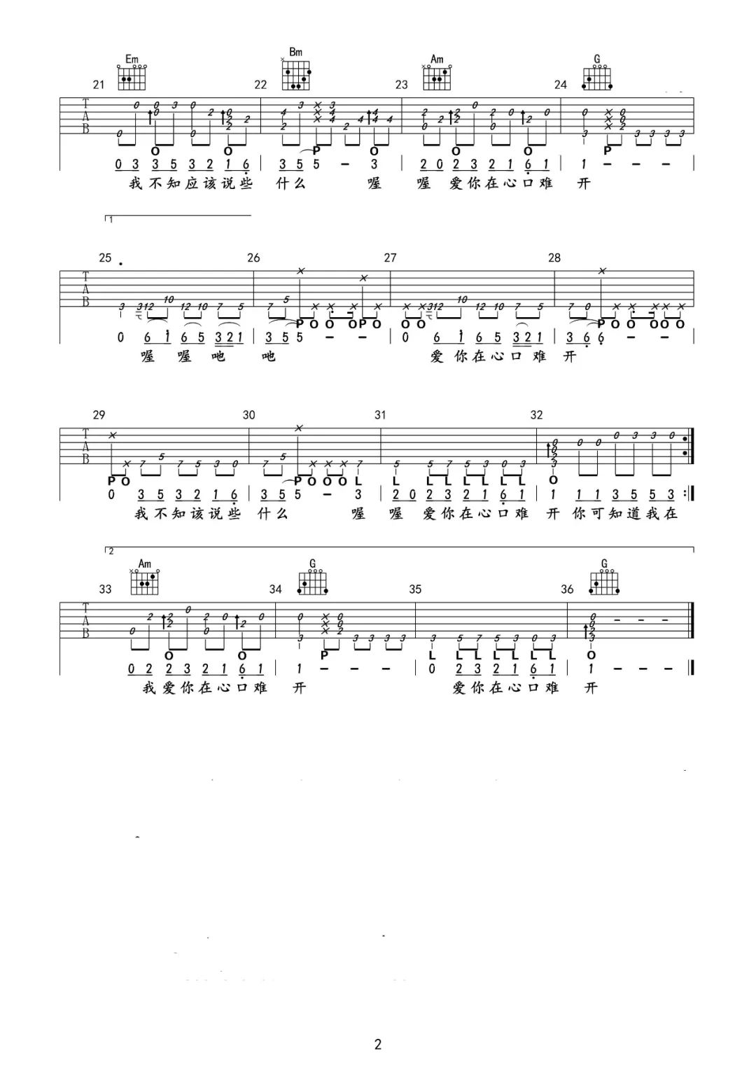 more than i can say指弹吉他谱（深蓝雨吉他）