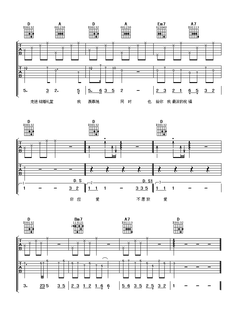 迟来的爱吉他谱 D调男生版_阿潘音乐工场编配_李茂山